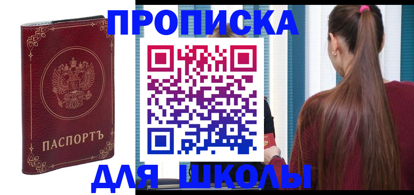 временная регистрация законно в Фролово