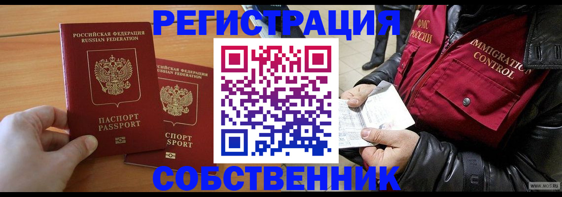 миграционный учет в Фролово