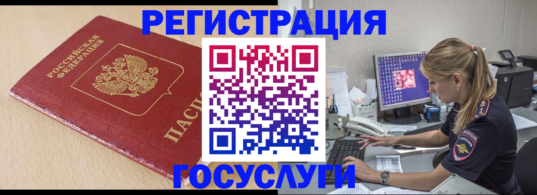 прописка для работы в Фролово